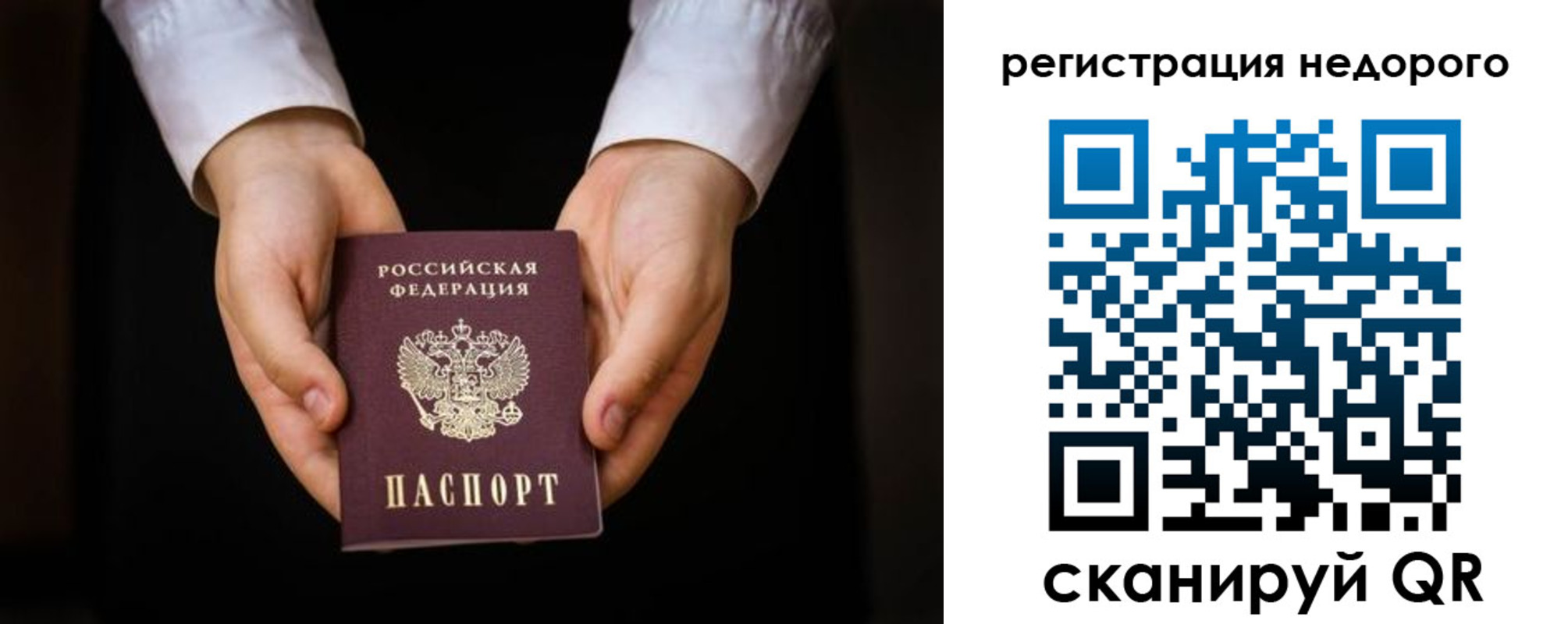 прописка регистрация в Заринске