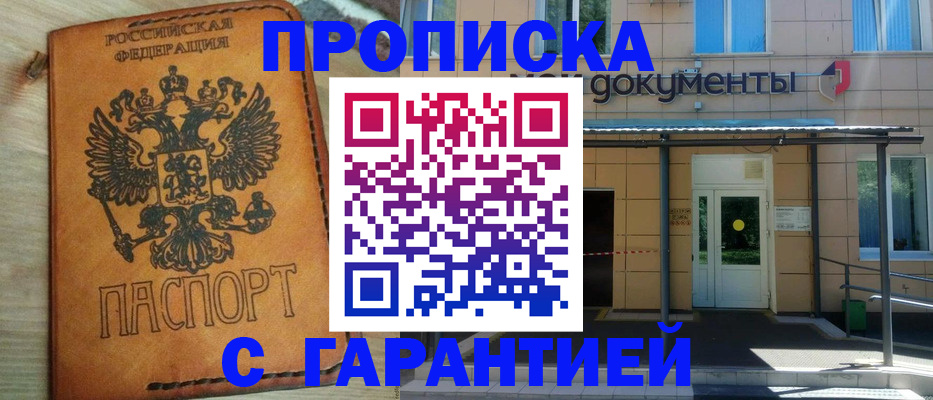 регистрация в Заринске