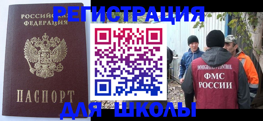прописка штамп в Заринске