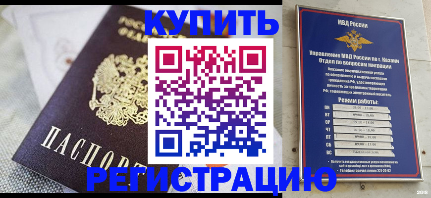 временная регистрация гарантия в Заринске