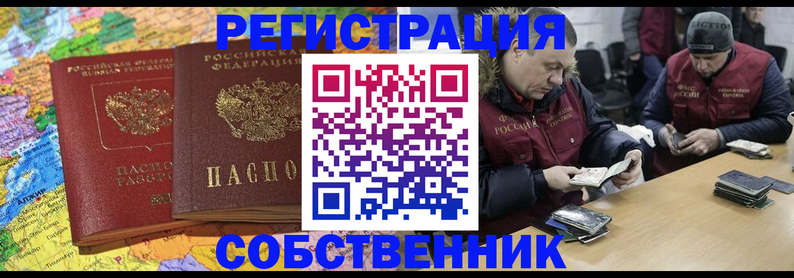 где прописаться в Заринске