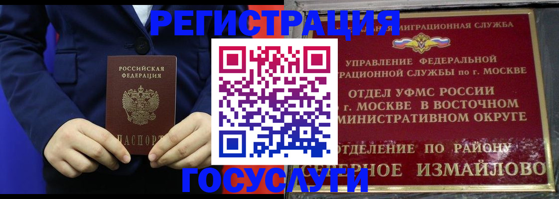 прописка иностранных граждан в Заринске