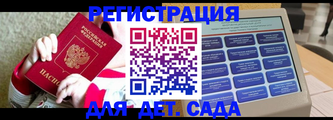 прописка штамп в Заринске