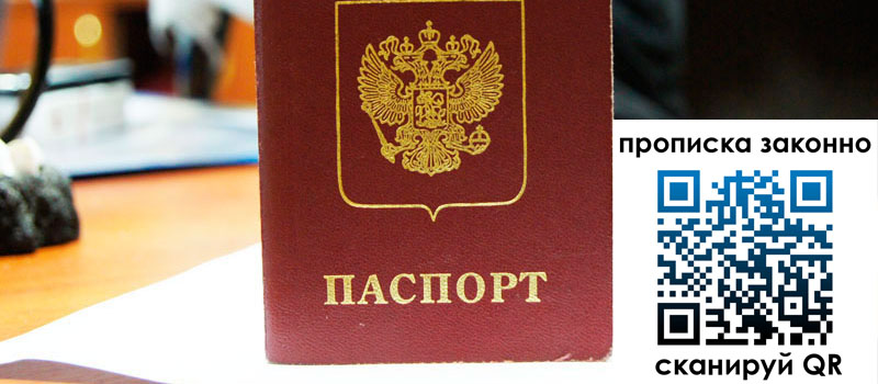 регистрация в Заринске регистрация в Заринске